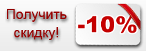 сделать тату со скидкой